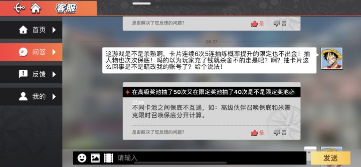 尼玛的游戏杀熟截图