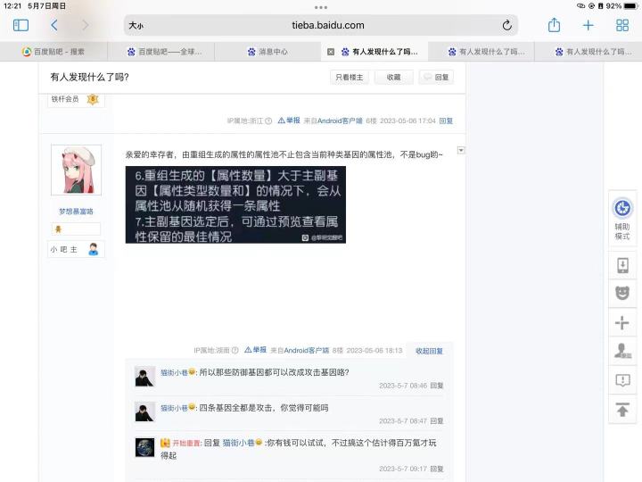 有没有人赌这种基因？截图