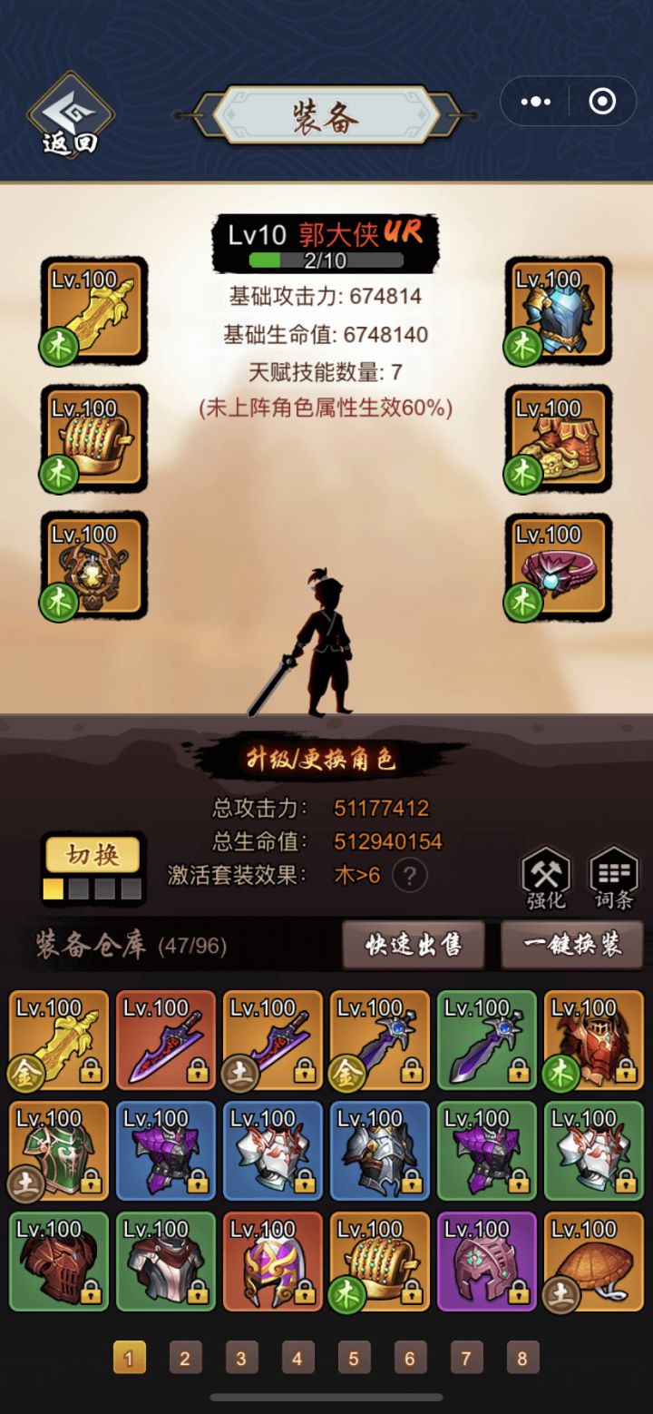 求炼狱远征前20攻略截图