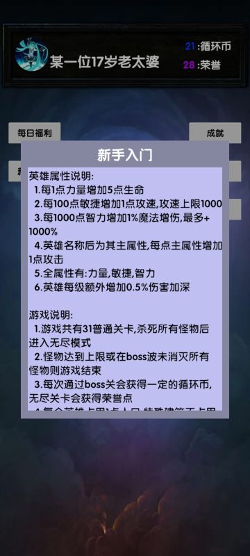 关于力量的设定