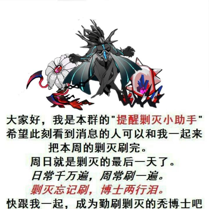 希望没刷剿灭的看不到这一条ᶘ ͡°ᴥ͡°ᶅ截图