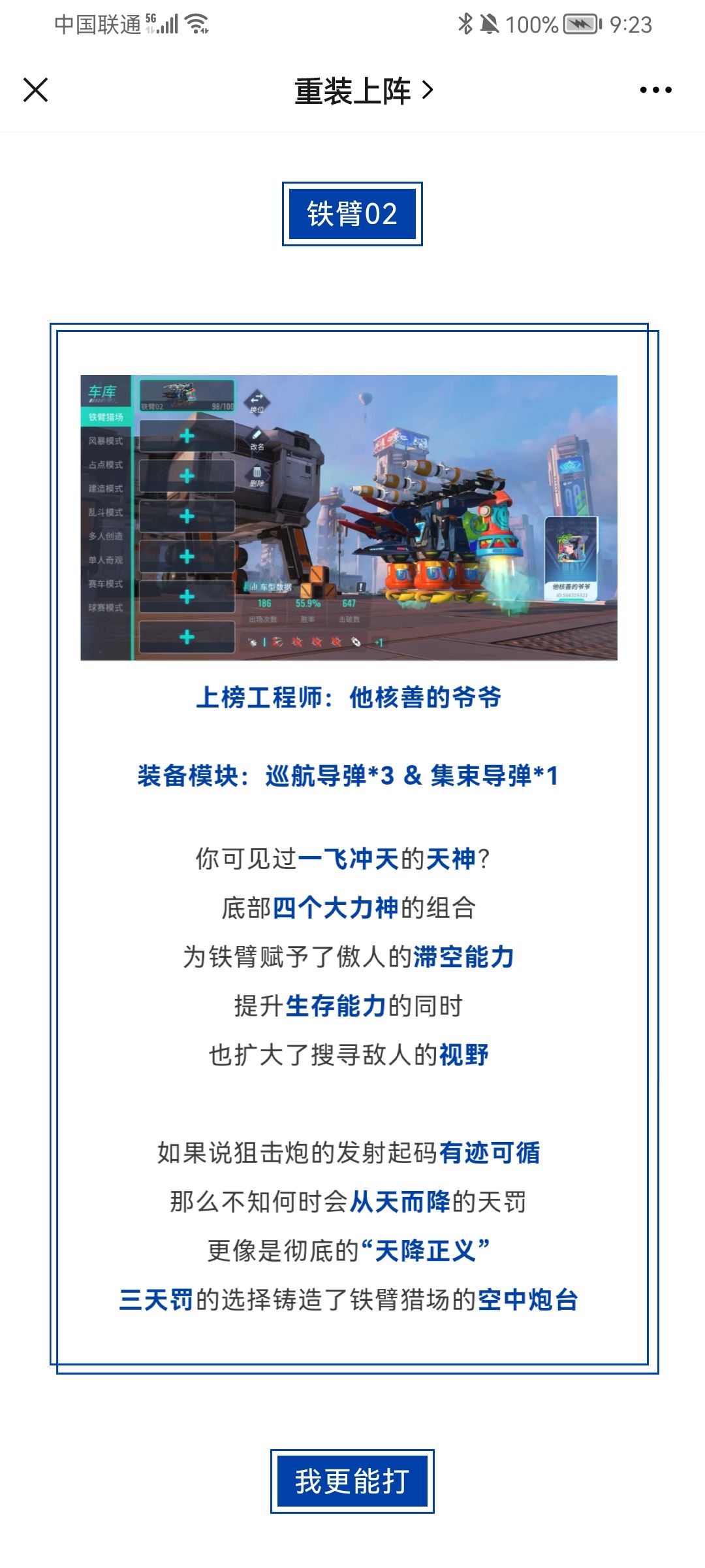笑死截图
