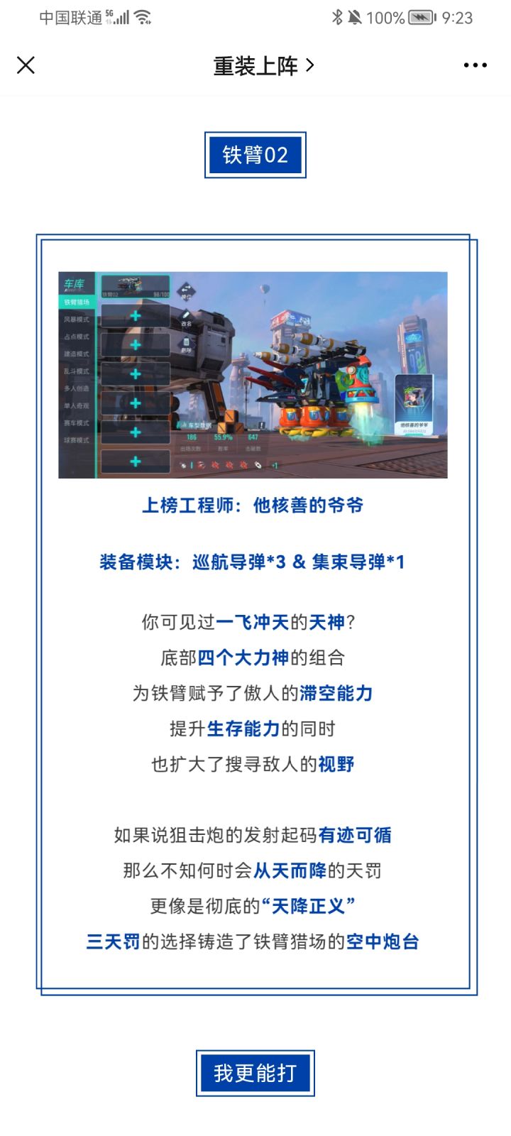 笑死截图