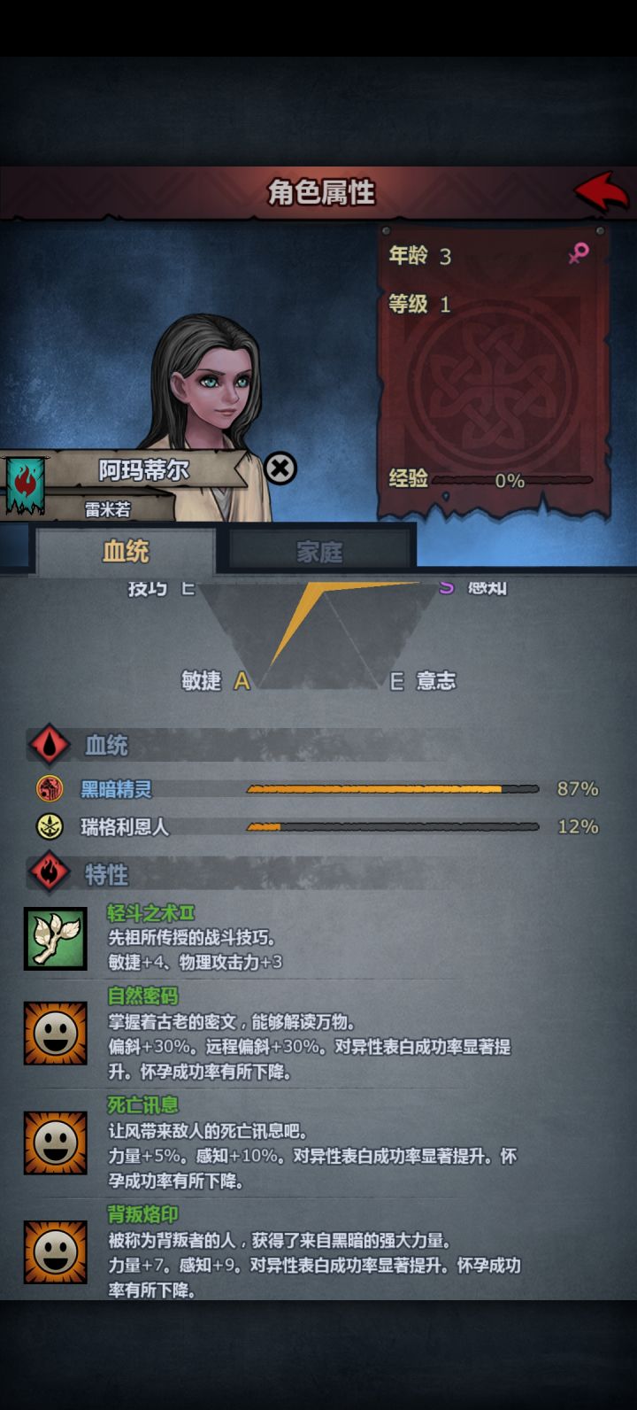伯爵75%+62%给我一个惊喜截图