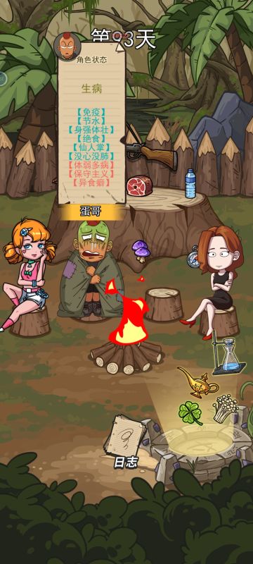 荒岛人物深度解析之蛋哥