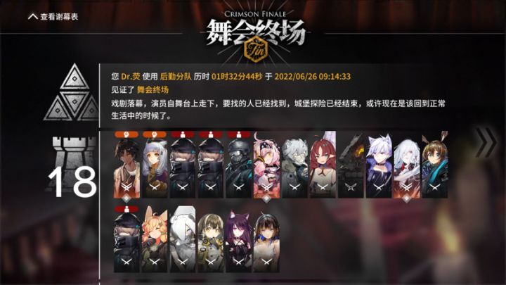 过了!截图