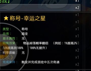 梦魇无归1到10幕道具掉落攻略情报表