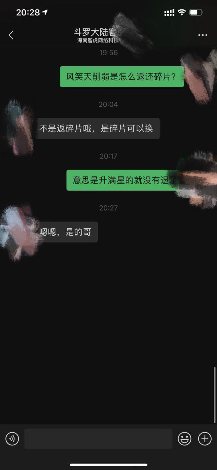37论坛版主收到请代转给策划截图
