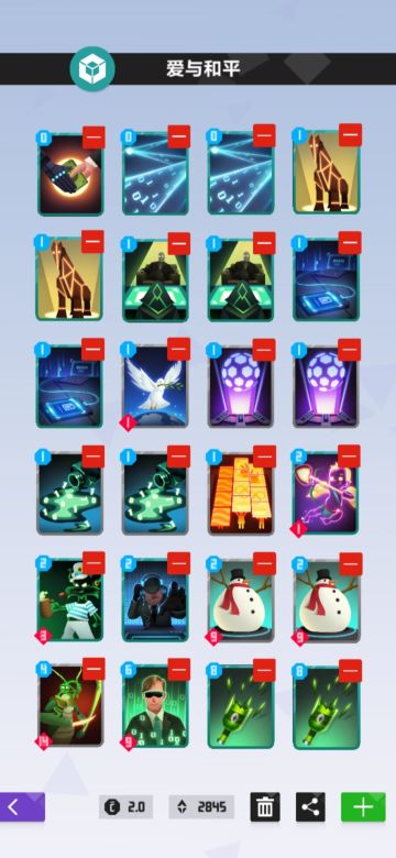 爱与和平1.1微更新