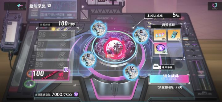 请教爬塔100层队伍截图
