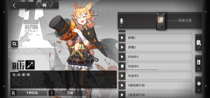 声优们辛苦啦截图