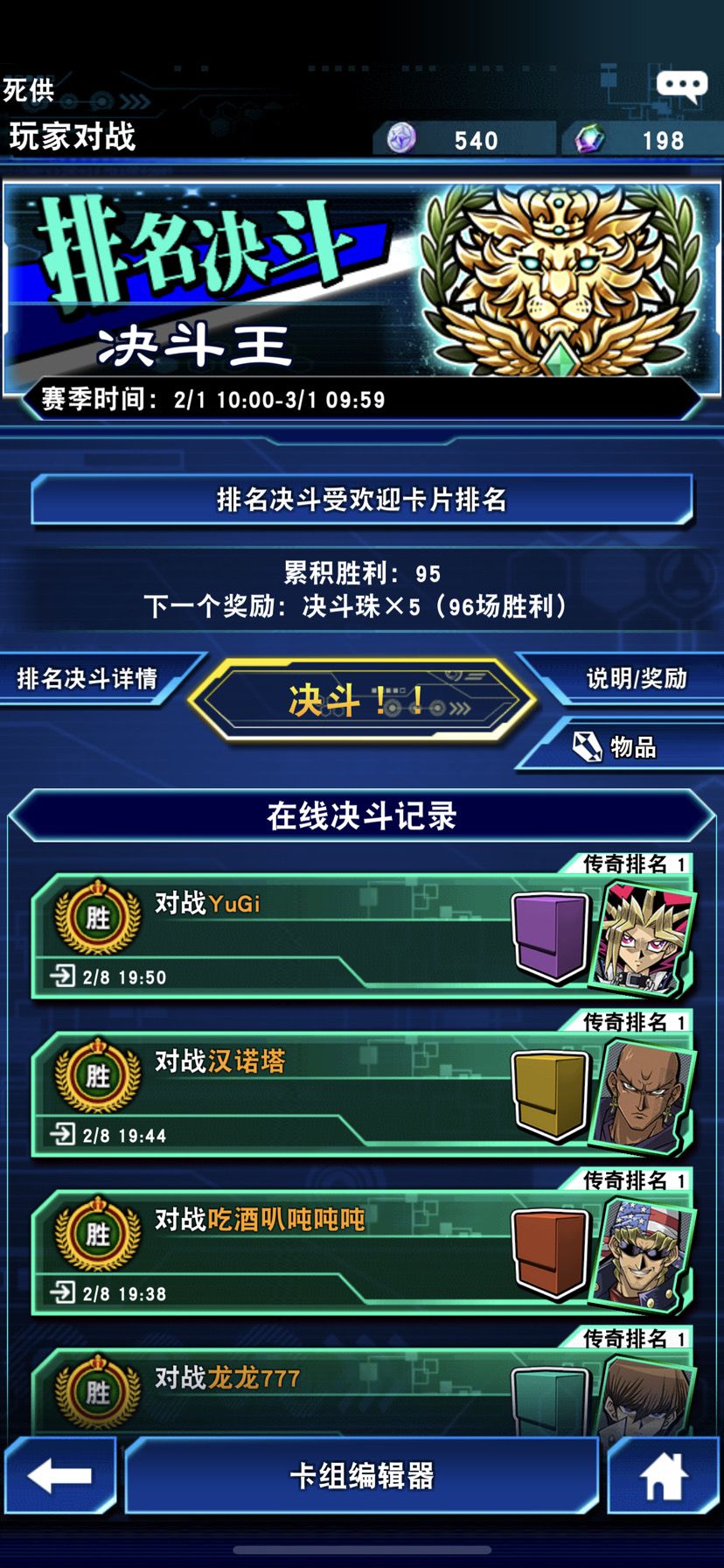 分享一个卡组有手就行截图