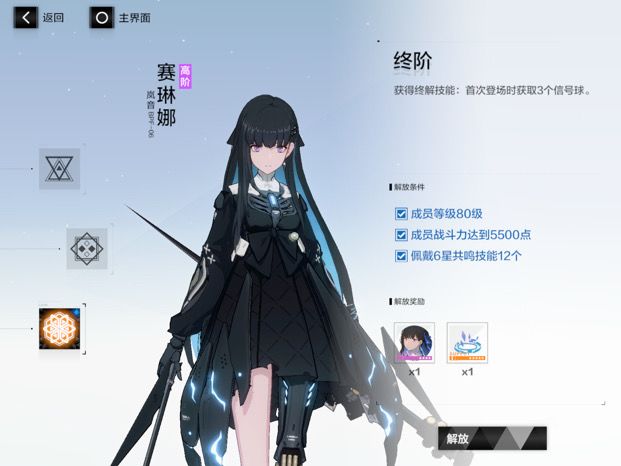 氵终解 第(3/33) 只,赛琳娜截图