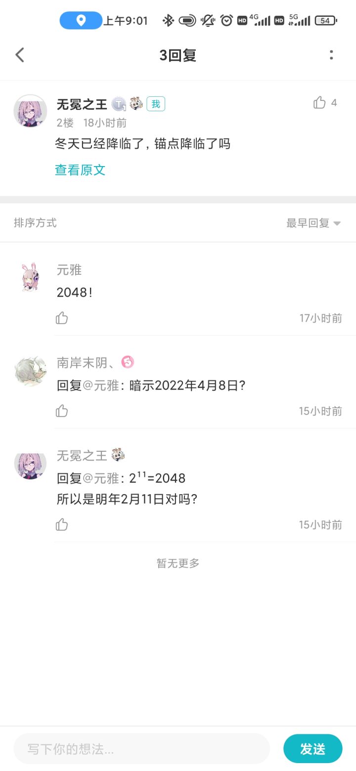 氵无端联想截图