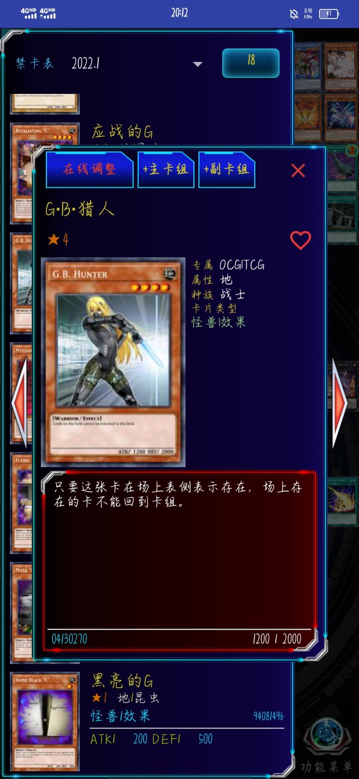 寄！吧！猎人？截图