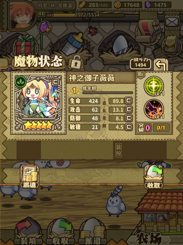 非酋本酋截图