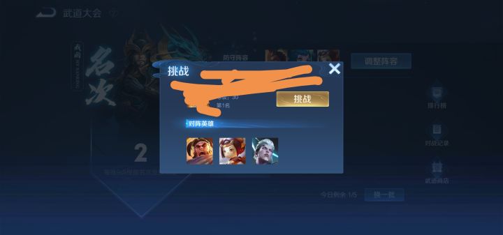 王者这你不处理？截图
