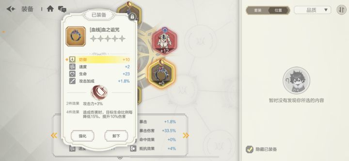 这套装对魔法剑造成伤害时的多次攻击过程中会多次触发吗?截图