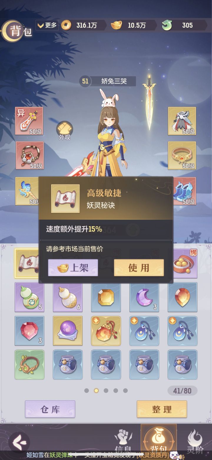 今天小赚一笔,两个神宠礼盒,一个开出高敏,一个开出高级护佑。我们区一共能卖16万截图