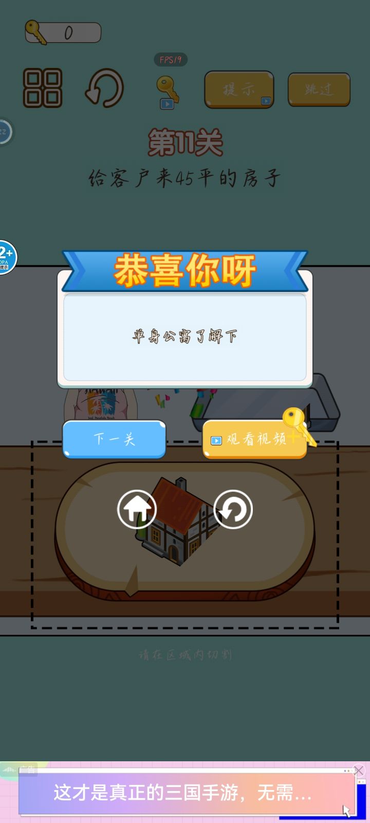 好玩截图