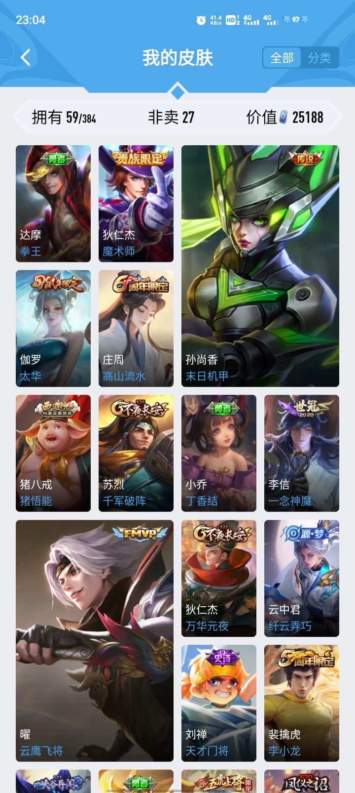 命啊截图