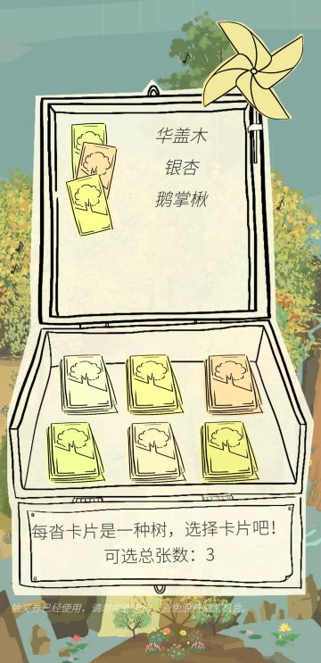 小初种树记录帖8/31-9/24