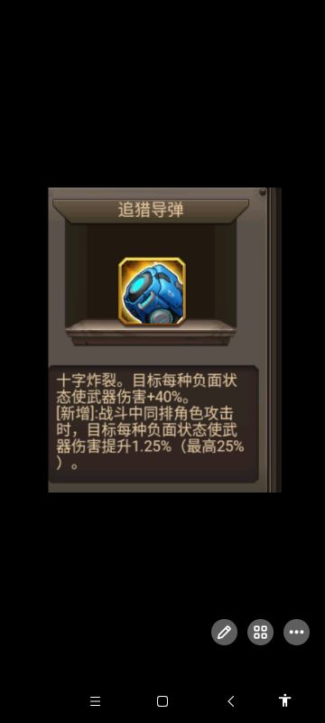 【攻略】新版本追猎因为导弹成辅助神车，加伤25%