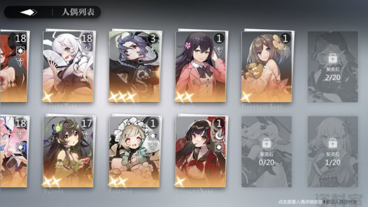 求大佬帮忙配个队,主力养谁截图