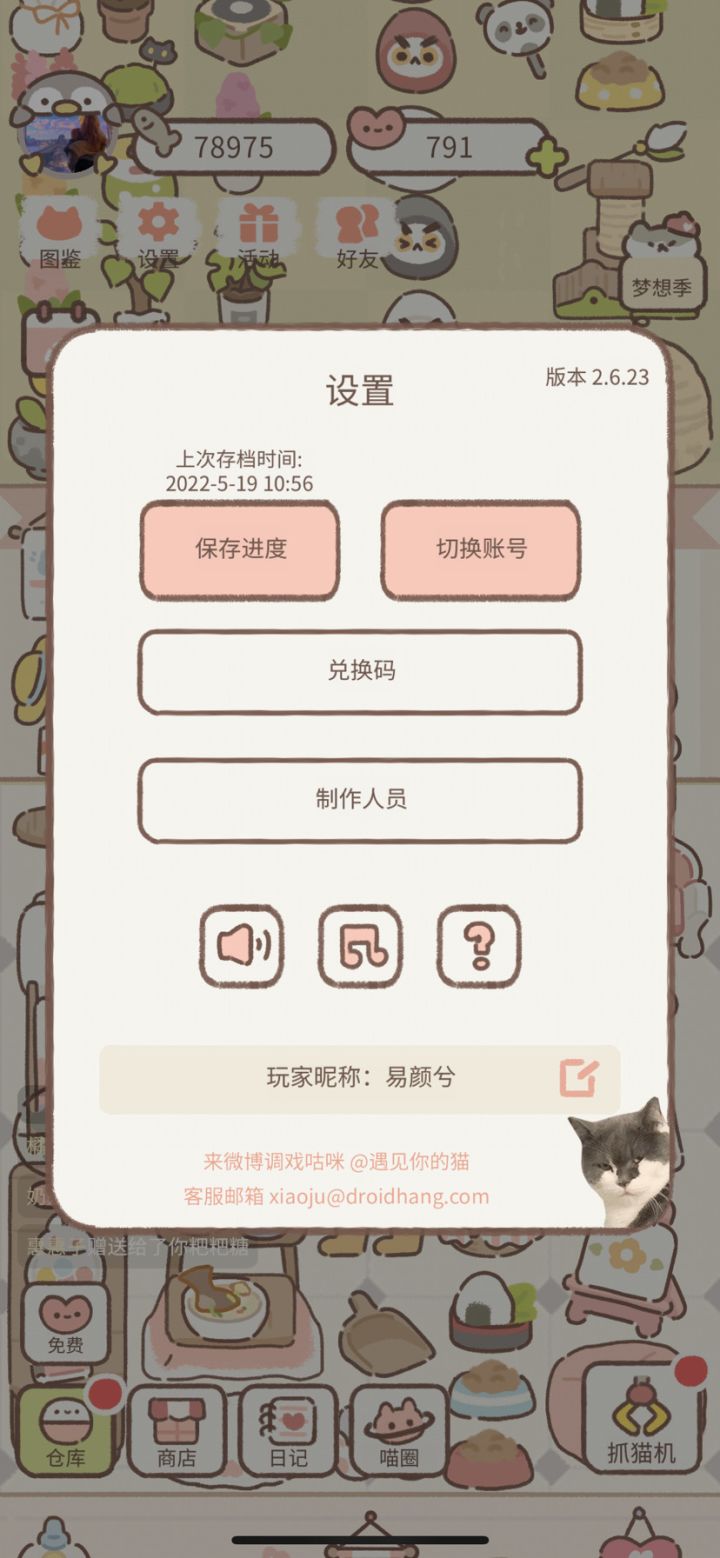 求!截图