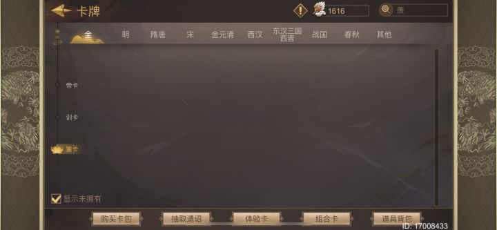 胤禛本纪真的有耗羡归公这张卡吗截图