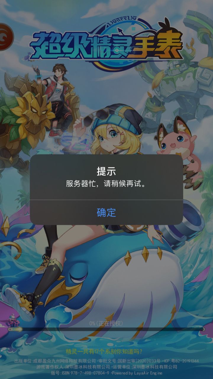 我已经很尽力的想要进游戏了截图