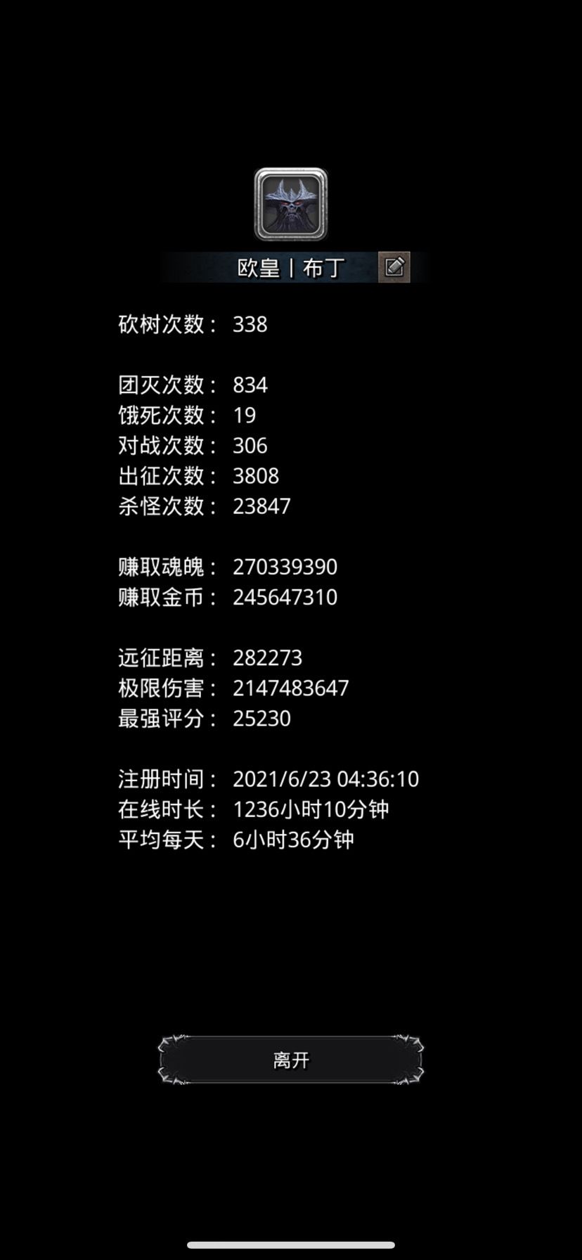 历时半年主线终于毕业了截图