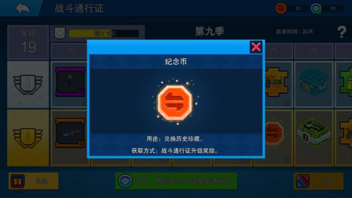 这个纪念币是赛季结束就清零嘛😭截图