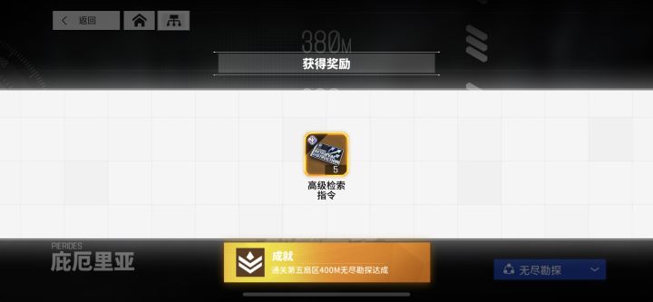 赫波单C带过五区无尽400截图