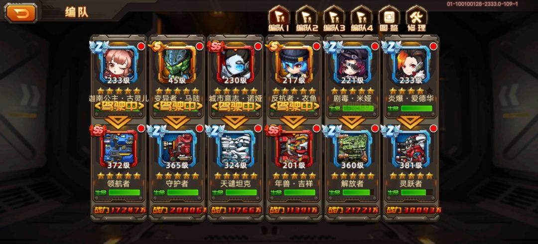 【攻略】羽神提供的超越冥王机器人！爱德华打法！截图