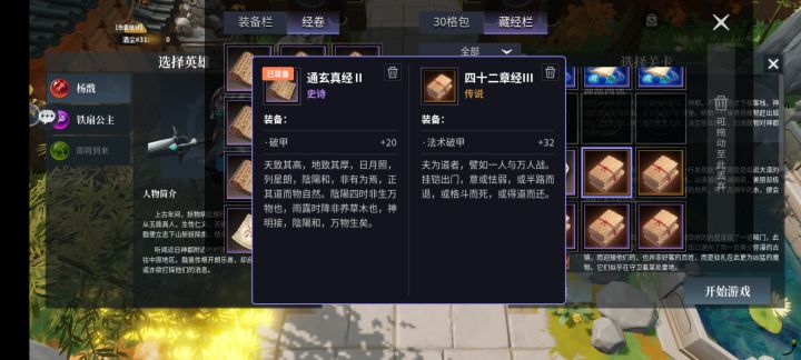 有没有大佬截图