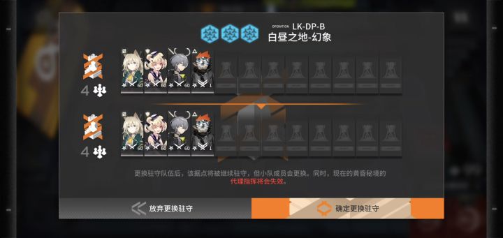 连锁竞赛 荷谟伊智境压人四星驻守 2截图