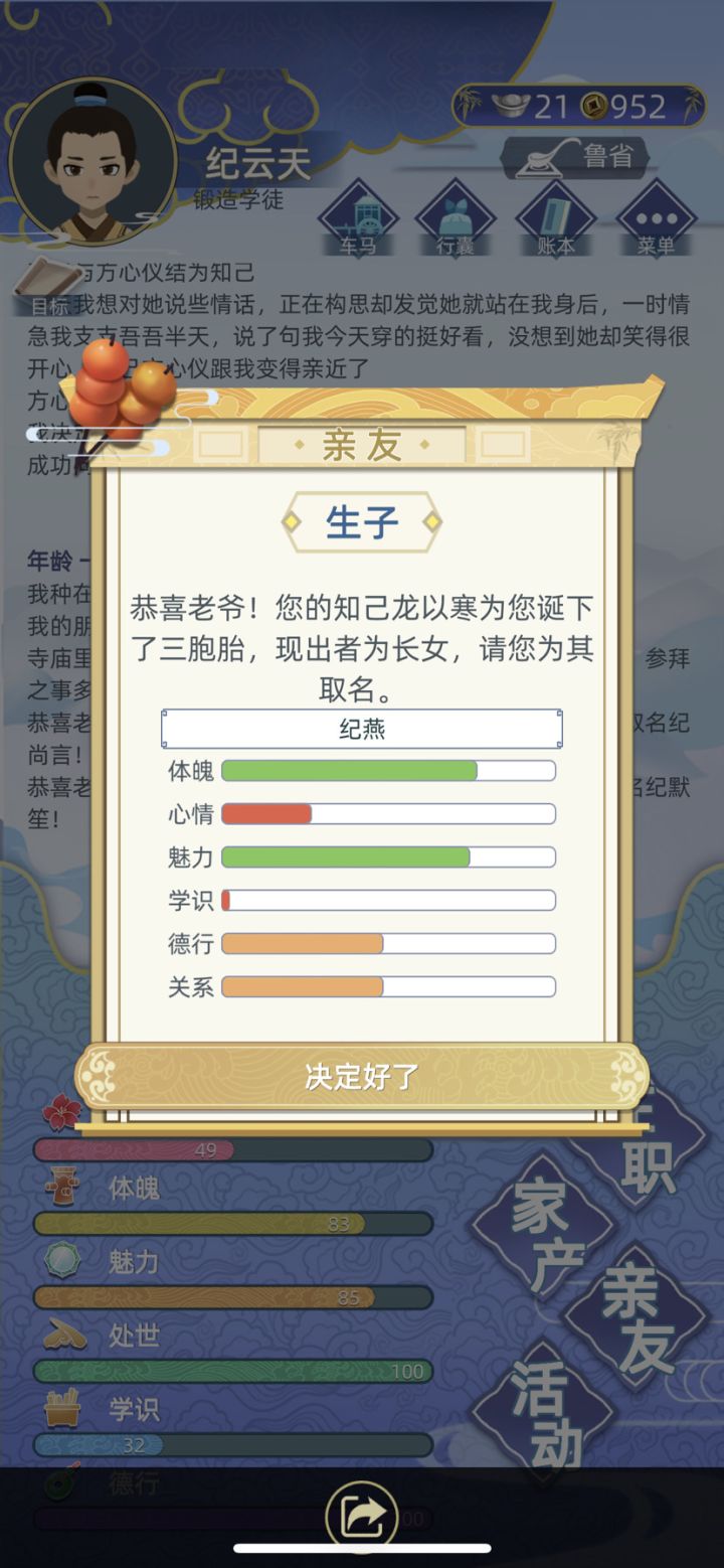 居然有三胞胎截图