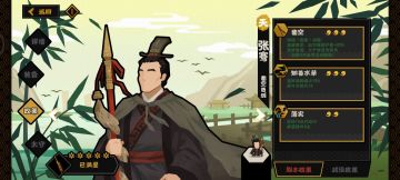 大汉名臣——民生篇