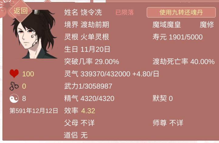 这……到底是什么品种的疯批啊(多图预警)截图
