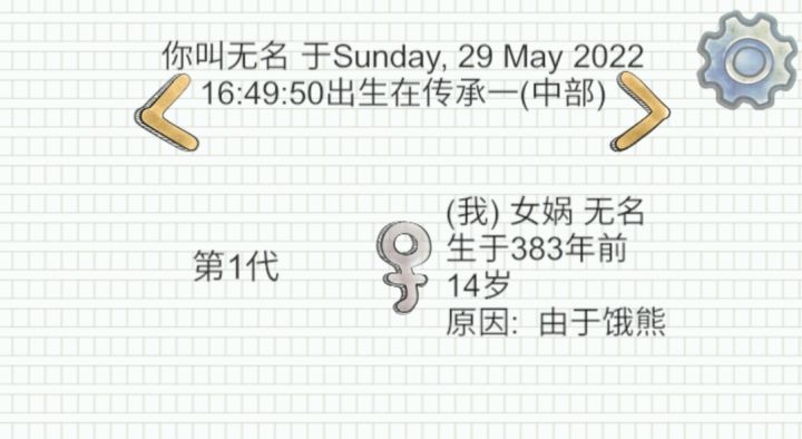 传一被围了,吐槽一下截图