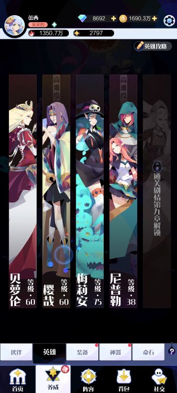 推图：42-50攻略 | 一次保过攻略