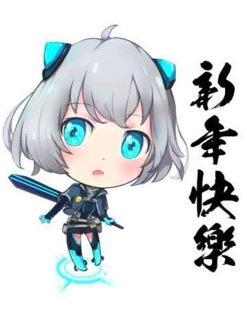 米娜桑，happy new year