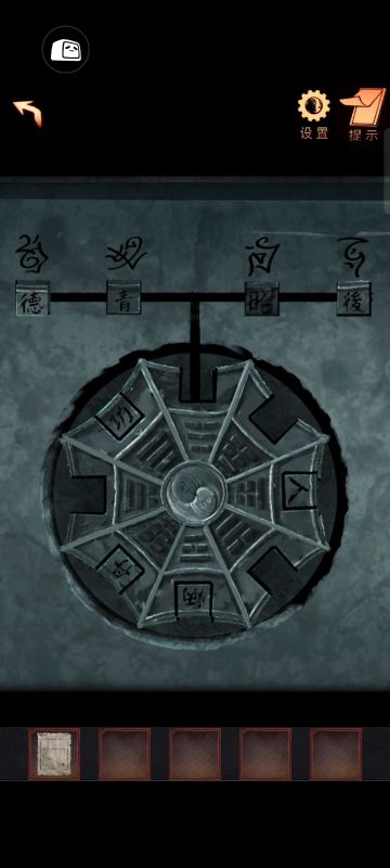 【阴阳锅2同心劫】第四章 探庙 攻略