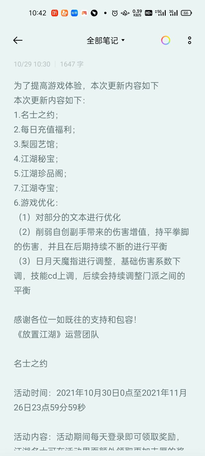 嗯~~纯属虚构，请勿相信截图