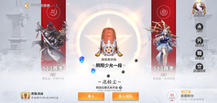 终于上少允了截图