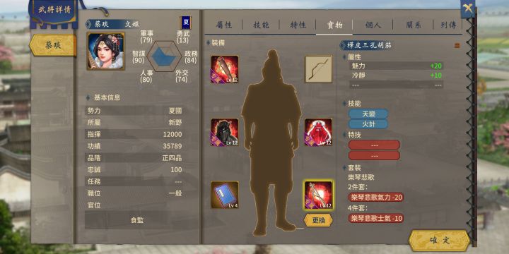 十二套神器属性截图