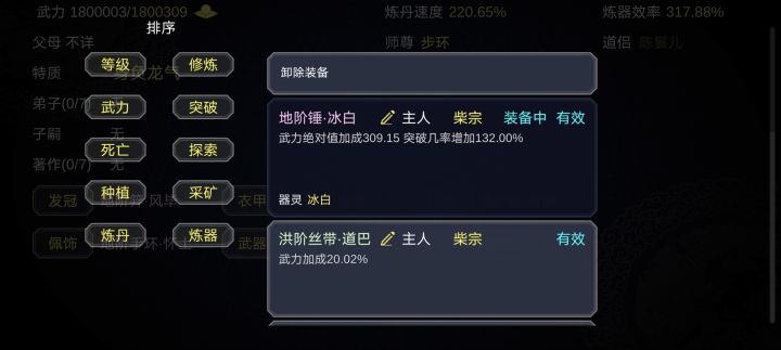 才发现个突破率很高的地阶截图