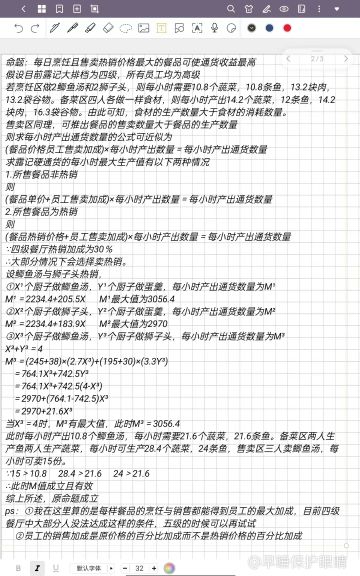我对露记大排档的想法(作废了，大家随便看看图一乐)