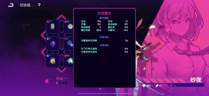 纱砍王截图